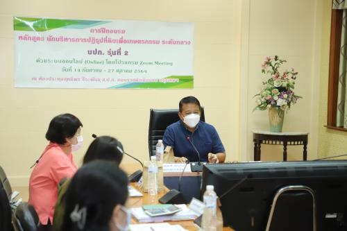 ส.ป.ก. ประชุมคณะกรรมการกลั่นกรองการประเมินผลการปฏิบัติงานของพนักงานกองทุนการปฏิรูปที่ดินเพื่อเกษตรกรรม สังกัดสำนักบริหารกองทุน ครั้งที่ ๑/๒๕๖๔
