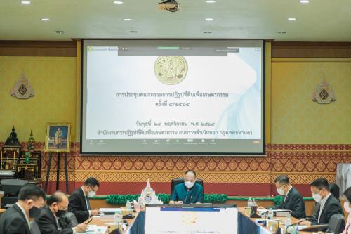 ส.ป.ก. ประชุมคณะกรรมการปฏิรูปที่ดินเพื่อเกษตรกรรม (คปก.) ครั้งที่ ๕/๒๕๖๔