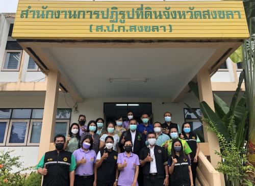 รองเลขาธิการ ส.ป.ก. ตรวจเยี่ยมติดตามผลการดำเนินงาน ส.ป.ก.สงขลา