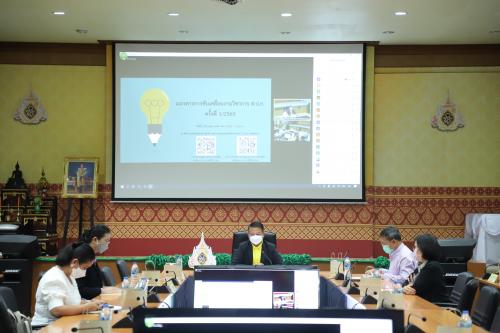 ส.ป.ก. ประชุมแนวทางการขับเคลื่อนงานวิชาการ ส.ป.ก. ครั้งที่ ๑/๒๕๖๕