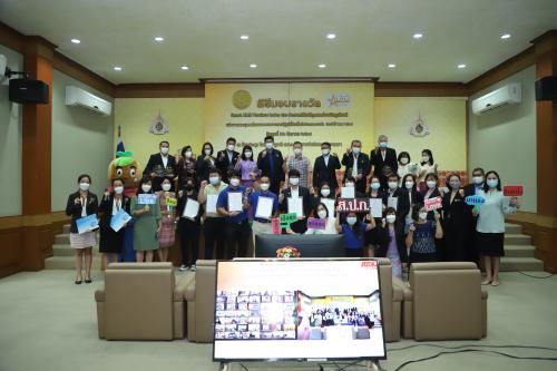ส.ป.ก. มอบรางวัล Smart ALRO Province 2021