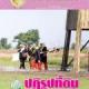 ข่าวปฏิรูปที่ดินเดือนมิถุนายน 2562
