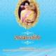 ข่าวปฏิรูปที่ดินเดือนสิงหาคม 2562