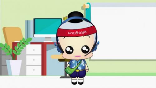 สื่อให้ความรู้เกี่ยวกับ พ.ร.บ. ข้อมูลข่าวสารของราชการ พ.ศ. ๒๕๔๐ (E-Training)ชุดความรู้ที่ 1 "ความรู้ทั่วไป"