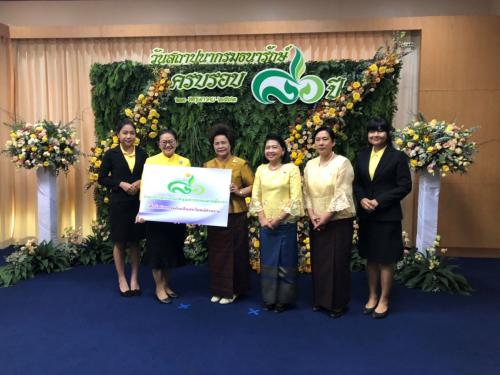 ส.ป.ก. ร่วมงานวันสถาปนากรมธนารักษ์ ครบรอบ ๘๖ ปี