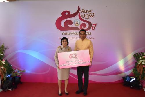 ส.ป.ก. ร่วมงานวันสถาปนากรมพัฒนาที่ดิน ครบรอบ ๕๖ ปี