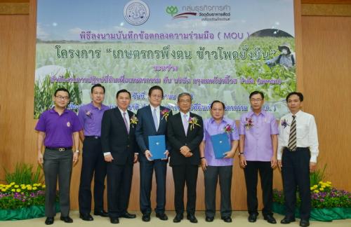 ส.ป.ก. ร่วมมือ CP ลงนามข้อตกลงความร่วมมือ โครงการ เกษตรกรพึ่งตน ข้าวโพดยั่งยืน