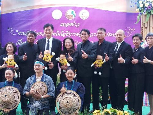 ผู้ตรวจราชการ ส.ป.ก. ร่วมงานแถลงข่าวกรมการข้าว เนื่องในวันข้าวและชาวนาแห่งชาติ ประจำปี ๒๕๖๒