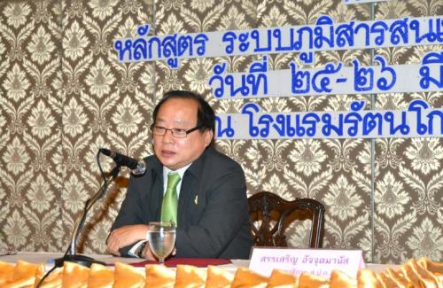 ส.ป.ก.อบรมระบบภูมิสารสนเทศเพื่องานปฏิรูปที่ดิน  