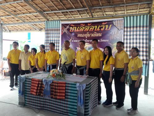 รองเลขาธิการ ส.ป.ก. ร่วมต้อนรับ รมช.กษ.(ดร.วิวัฒน์ ศัลยกำธร)ลงพื้นที่จังหวัดอุดรธานี