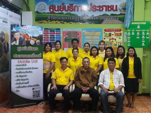 ผู้ตรวจราชการกรมลงพื้นที่ตรวจราชการ รอบที่ ๒ เพื่อติดตามความก้าวหน้าการดำเนินงานโครงการตามแผนการตรวจราชการ ประจำปี ๒๕๖๒ ส.ป.ก. อ่างทอง