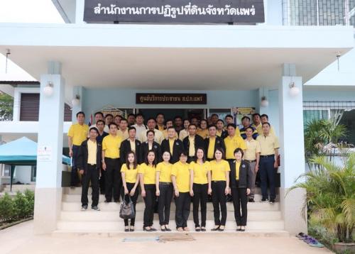 เลขาธิการ ส.ป.ก. ตรวจเยี่ยมติดตามการดำเนินงานของ ส.ป.ก. จังหวัดแพร่