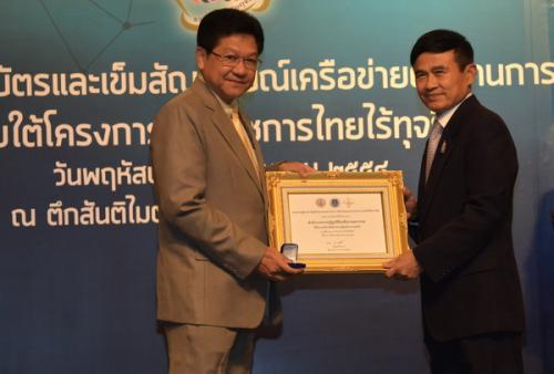 ส.ป.ก. ร่วมพิธีมอบเกียรติบัตรและเข็มสัญลักษณ์เครือข่ายภาครัฐต่อต้านการทุจริต ภายใต้โครงการ ข้าราชการไทยไร้ทุจริต  