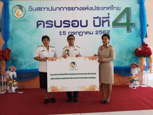 ผู้ตรวจราชการ ส.ป.ก.ร่วมงานวันสถาปนาการยางแห่งประเทศไทย ครบรอบปีที่ ๔