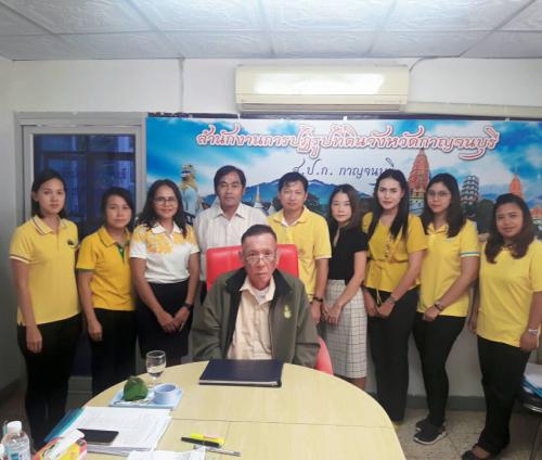 ผู้ตรวจราชการ ส.ป.ก. ตรวจราชการและติดตามงานตามแผนงาน โครงการ และภารกิจตามนโยบายยุทธศาสตร์ของ ส.ป.ก. ประจำปีงบประมาณ พ.ศ. ๒๕๖๒ รอบที่ ๒ ณ ส.ป.ก.กาญจนบุรี