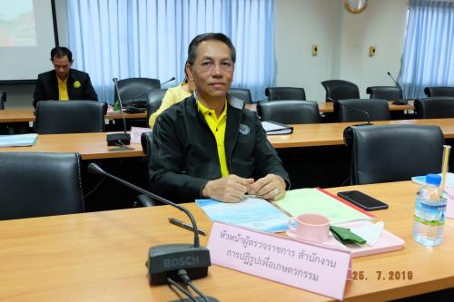 หัวหน้าผู้ตรวจราชการกรม ร่วมประชุมการตรวจติดตามโครงการตามแผนการตรวจราชการของกระทรวงเกษตรและสหกรณ์ ประจำปีงบประมาณ พ.ศ. ๒๕๖๒  ณ ห้องประชุมพระมงคลมิ่งเมือง ชั้น ๔  ศาลากลางจังหวัดอำนาจเจริญ
