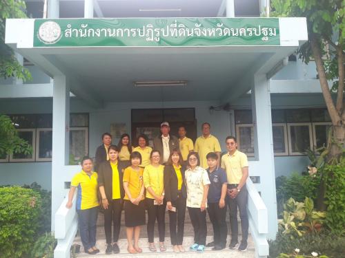 ผู้ตรวจราชการ ส.ป.ก. ตรวจราชการและติดตามงานตามแผนงาน โครงการ และภารกิจตามนโยบายยุทธศาสตร์ของ ส.ป.ก. ประจำปีงบประมาณ พ.ศ. ๒๕๖๒ รอบที่ ๒ ณ ส.ป.ก.นครปฐม