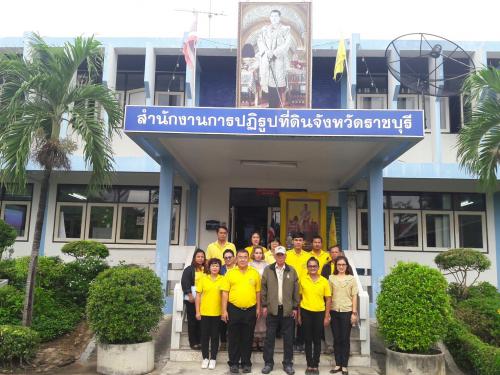ผู้ตรวจราชการ ส.ป.ก. ตรวจราชการและติดตามงานตามแผนงาน โครงการ และภารกิจตามนโยบายยุทธศาสตร์ของ ส.ป.ก. ประจำปีงบประมาณ พ.ศ. ๒๕๖๒ รอบที่ ๒ ณ ส.ป.ก.ราชบุรี