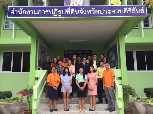 รองเลขาธิการ ส.ป.ก.ลงพื้นที่ตรวจเยี่ยม ส.ป.ก.ประจวบคีรีขันธ์
