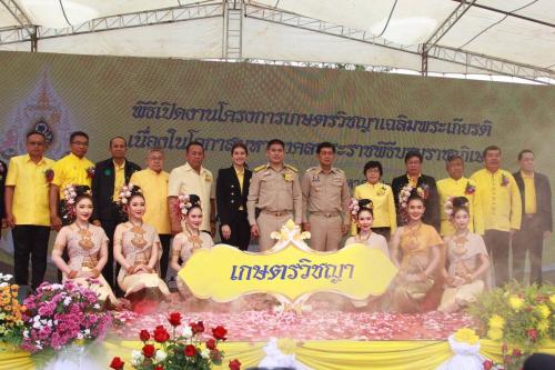 รมช.กษ.เปิดงานเกษตรวิชญาเฉลิมพระเกียรติ ณ จังหวัดเชียงใหม่