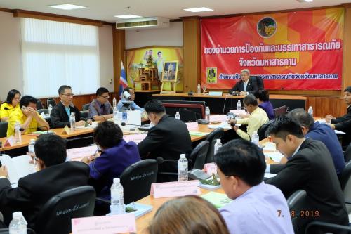 หัวหน้าผู้ตรวจราชการกรมร่วมประชุมติดตามความก้าวหน้าผลการดำเนินงานโครงการตามแผนการตรวจราชการกระทรวงเกษตรและสหกรณ์ ประจำปีงบประมาณ พ.ศ.๒๕๖๒  รอบที่ ๒ เขตตรวจราชการที่ ๑๒ ณ ห้องประชุมสำนักงานเกษตรและสหกรณ์จังหวัดมหาสารคาม 