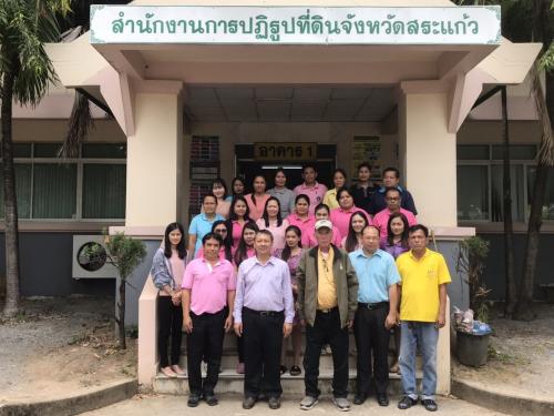 ผู้ตรวจราชการกรม และคณะลงพื้นที่ตรวจราชการ รอบที่ ๒ ณ ส.ป.ก.สระแก้ว     