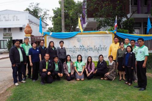 ผู้ตรวจราชการ ส.ป.ก. ลงพื้นที่ตรวจเยี่ยมวิสาหกิจชุมชนกลุ่มแม่สินพัฒนา ผลิตส้มเขียวหวานสีทองปลอดสารพิษ อำเภอศรีสัชนาลัย จังหวัดสุโขทัย และตรวจติดตามงานภารกิจปีงบประมาณ ๒๕๖๒ รอบที่ ๒ ของสำนักงานการปฏิรูปที่ดินจังหวัดสุโขทัย