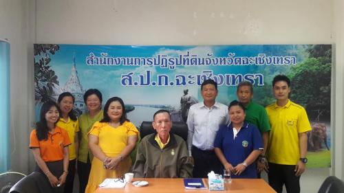 ผู้ตรวจราชการกรม และคณะได้ลงพื้นที่ตรวจราชการ รอบที่ ๒ ณ ส.ป.ก. จังหวัดฉะเชิงเทรา