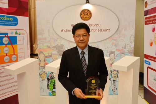 ส.ป.ก.รับโล่รางวัลหน่วยงานต้นแบบในการจัดตั้งศูนย์ข้อมูลข่าวสารของราชการ