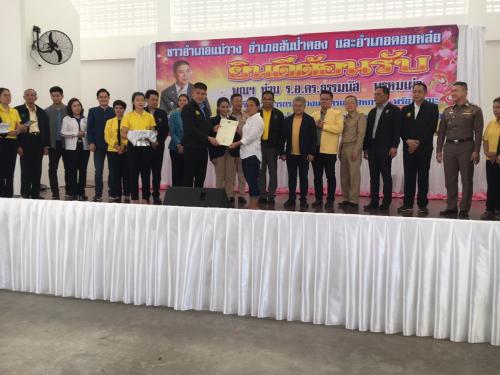 รองเลขาธิการ ส.ป.ก. ร่วมให้การต้อนรับ รมช.กษ.ในวาระตรวจราชการพื้นที่จังหวัดเชียงใหม่