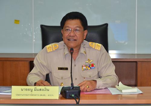 ส.ป.ก. จัดประชุมคณะกรรมการงานโครงการอนุรักษ์พันธุกรรมพืชอันเนื่องจากพระราชดำริสมเด็จพระเทพรัตนราชสุดาฯ สยามบรมราชกุมารี  