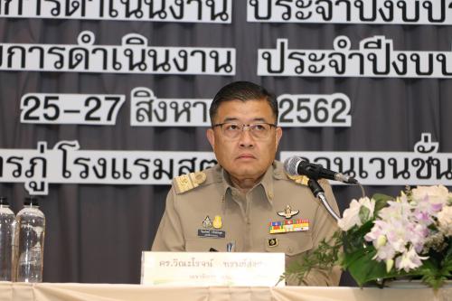 ส.ป.ก.จัดสัมมนาการติดตามผลดำเนินงาน ประจำปีงบประมาณ พ.ศ.๒๕๖๒ และการมอบนโยบายการดำเนินงาน ประจำปีงบประมาณ พ.ศ.๒๕๖๓