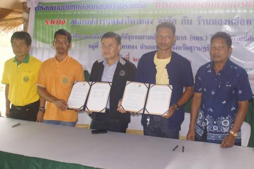 ส.ป.ก. เซ็น MOU จำหน่ายผัก พื้นที่ คทช.สุราษฎร์ ชูระบบตลาดนำการผลิต