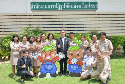 หัวหน้าผู้ตรวจราชการ ส.ป.ก. ตรวจเยี่ยมสำนักงานการปฏิรูปที่ดินและติดตามสถานการณ์อุทกภัยจังหวัดยโสธร