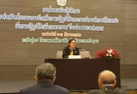 รองเลขาธิการ ส.ป.ก.เปิดงานสัมมนา การส่งเสริมศักยภาพการขับเคลื่อนงานปฏิรูปที่ดินและการบริหารจัดการที่ดินเอกชน