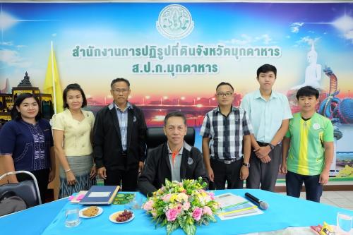 หัวหน้าผู้ตรวจราชการกรม และคณะ ลงพื้นที่ตรวจราชการ ณ ส.ป.ก.มุกดาหาร 