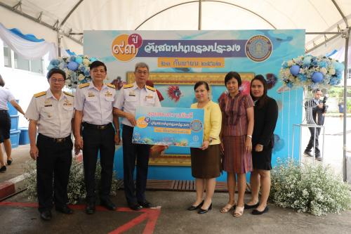 ส.ป.ก. ร่วมเป็นเกียรติในงานวันคล้ายวันสถาปนากรมประมง ครบรอบ ๙๓ ปี