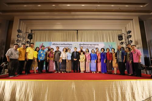 ส.ป.ก. ร่วมงานพิธีประกาศเกียรติคุณ ผู้เกษียณอายุราชการ กระทรวงเกษตรและสหกรณ์ ประจำปี ๒๕๖๒