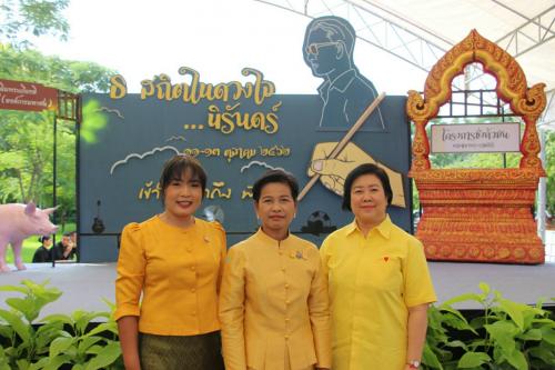 ผู้ตรวจราชการ ส.ป.ก. ร่วมงาน ธ สถิตในดวงใจ...นิรันดร์ ณ พิพิธภัณฑ์การเกษตรเฉลิมพระเกียรติฯ จังหวัดปทุมธานี