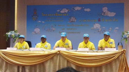รัฐมนตรีว่าการกระทรวงเกษตรและสหกรณ์ แถลงข่าวจัดกิจกรรมจิตอาสา กษ.
