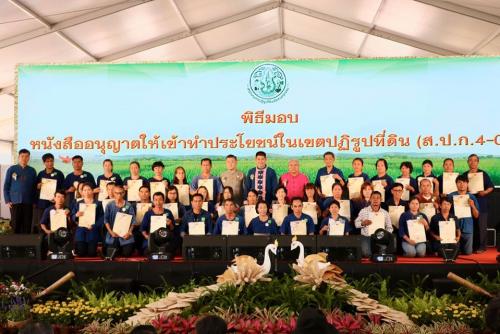 รมช.กษ. มอบเอกสารสิทธิ์ ส.ป.ก.๔-๐๑ ในงานวันเก็บเกี่ยวข้าวหอมมะลิโลก