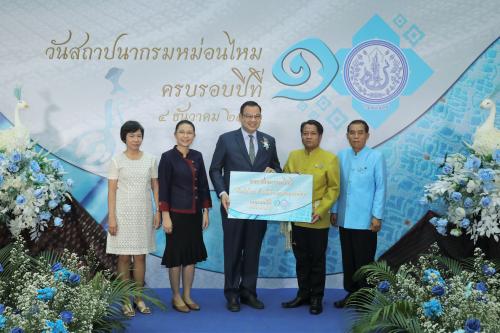 ส.ป.ก. ร่วมงานครบรอบ ๑๐ ปี วันสถาปนากรมหม่อนไหม