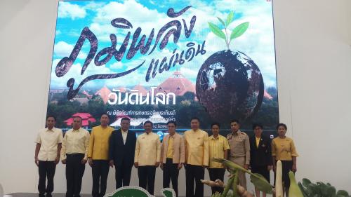 ผู้ตรวจราชการ ส.ป.ก.ร่วมพิธีเปิดงานมหกรรมภูมิพลังแผ่นดิน