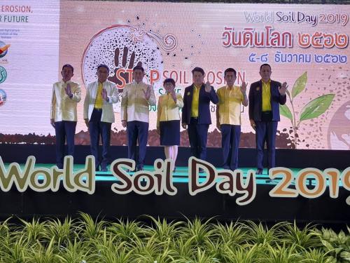 หัวหน้าผู้ตรวจราชการ ส.ป.ก. ร่วมพิธีเปิดงาน “วันดินโลก” ภายใต้แนวคิด “ปกป้องอนาคต ลดการชะล้างดิน : Stop Soil Erosion, Save our Future” 