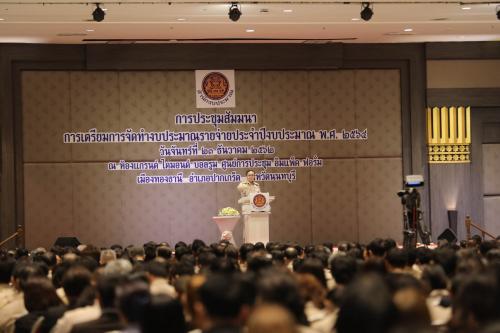 ส.ป.ก.ร่วมประชุมการจัดทำงบประมาณรายจ่ายประจำปีงบประมาณ พ.ศ.๒๕๖๔