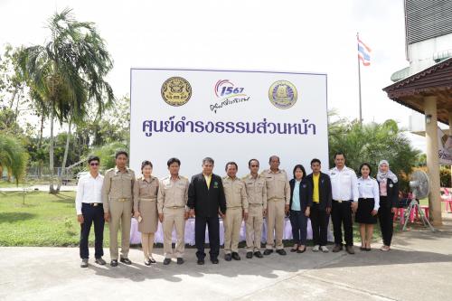 หัวหน้าผู้ตรวจราชการกรม ส.ป.ก. ตรวจเยี่ยมศูนย์ดำรงธรรมส่วนหน้าและพบผู้ช่วยรัฐมนตรี