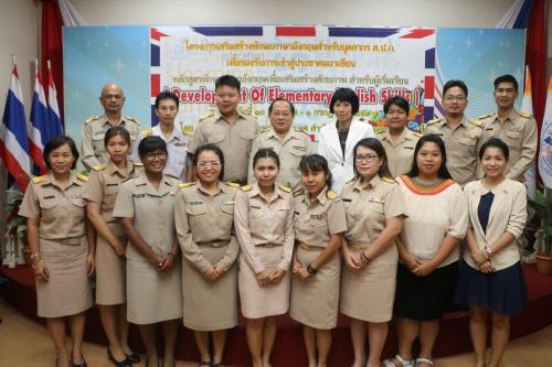 ส.ป.ก.จัดอบรมหลักสูตรทักษะภาษาอังกฤษเพื่อเสริมสร้างศักยภาพ สำหรับผู้เริ่มต้น (รุ่นที่ ๒)