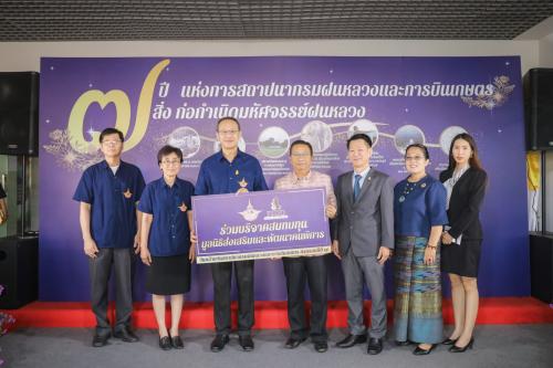 ส.ป.ก. ร่วมเป็นเกียรติและแสดงความยินดี เนื่องในวันคล้ายวันสถาปนากรมฝนหลวงและการบินเกษตร ครบรอบปีที่ ๗