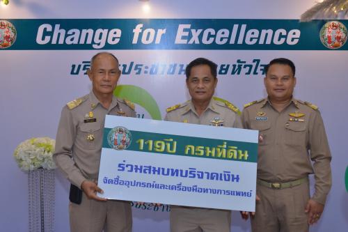 ส.ป.ก.แสดงความยินดีพร้อมร่วมบริจาคเงินเพื่อจัดซื้ออุปกรณ์และเครื่องมือทางการแพทย์ ให้กับโรงพยาบาลพระนั่งเกล้า จังหวัดนนทบุรี เนื่องในวันคล้ายวันสถาปนากรมที่ดิน ครบรอบ ๑๑๙ ปี 