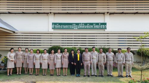 ผู้ตรวจราชการ ส.ป.ก. ประชุมตรวจติดตามผลการดำเนินการตามแผนงาน/โครงการ (รอบที่ ๑) ปีงบประมาณ ๒๕๖๓ ของสำนักงานการปฏิรูปที่ดินจังหวัดยโสธร